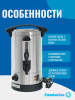 Электрокипятильник HLB-7L (двойные стенки) Foodatlas